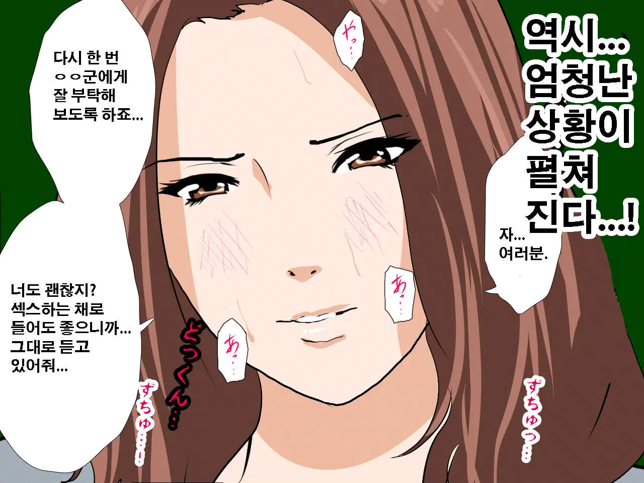Saimin Seikyouiku 10 | 최면성교육 제10화